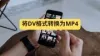 DV格式转换为MP4｜高清无损DV转MP4工具推荐