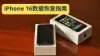 如何轻松恢复 iPhone 16 上丢失的数据？全面教程来了！