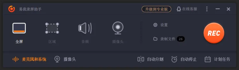 10款适用于Mac的最佳录音软件