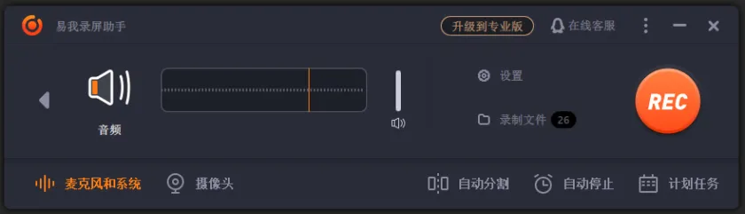 10款适用于Mac的最佳录音软件2
