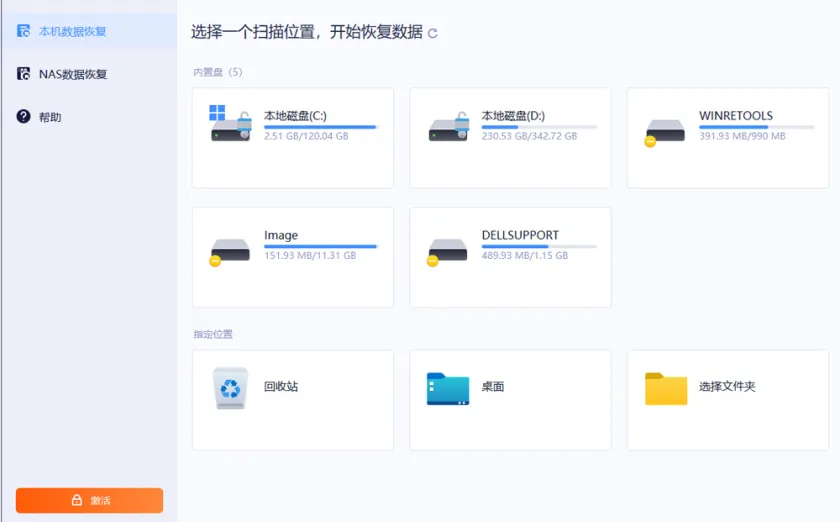  10 Best Free Data Recovery Software Tools1