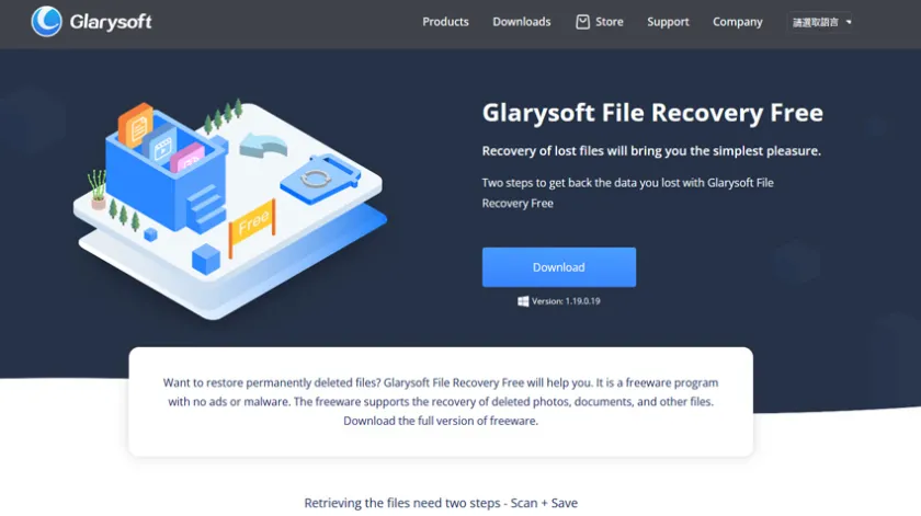  10个最好的免费数据恢复软件工具7