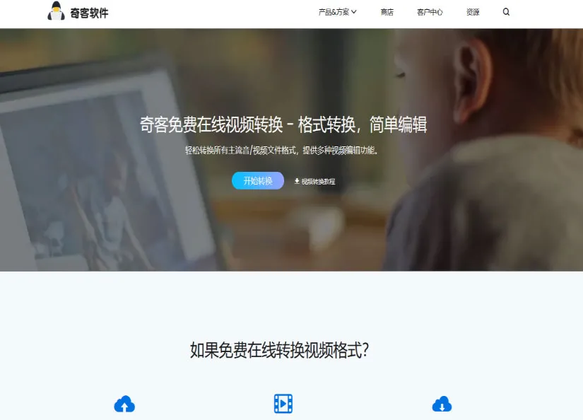 几款免费视频格式转换软件1