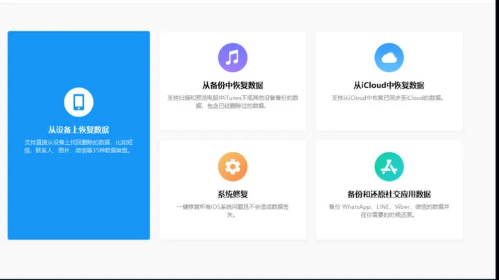 如何在 iPhone/iPad 上查找已删除的应用程序