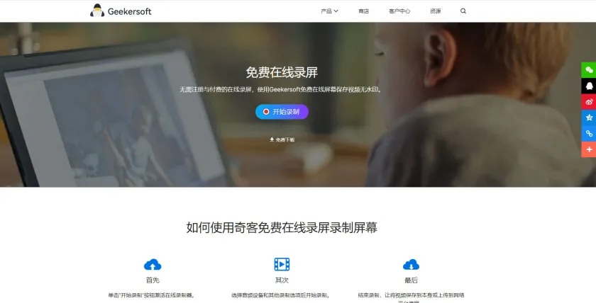  8个适用于 Windows 的免费屏幕录制软件1