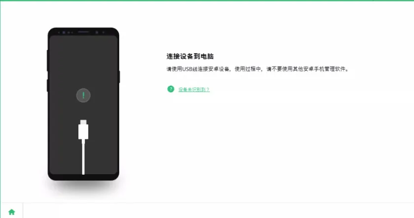 怎么恢复安卓数据文件2