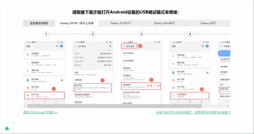 怎么恢复安卓数据文件3
