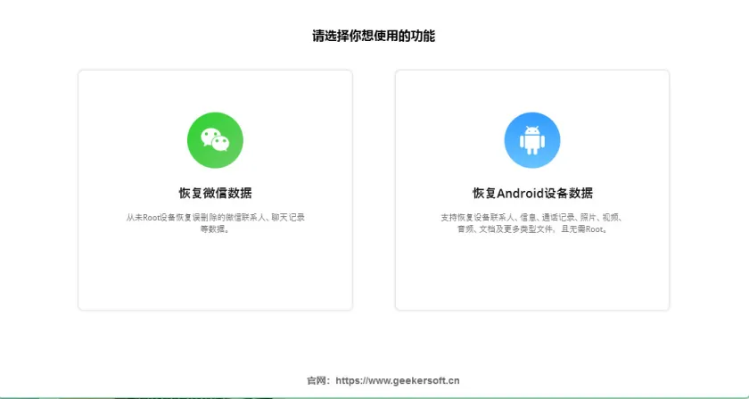 安卓手机数据丢失不用慌 4种高效恢复方法汇总2