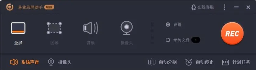 Best Free Webcam Softwares for Windows 10