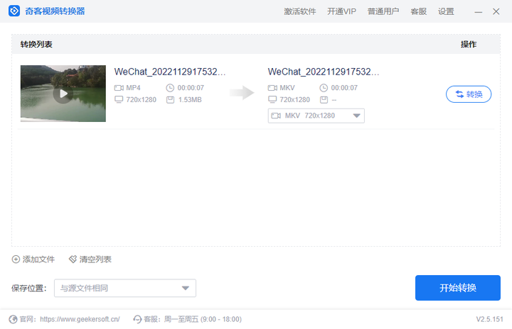  HDV转换器如何轻松将HDV文件转换为MP4