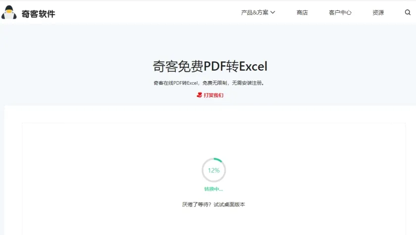 How to Convert PDF to Excel Easily8