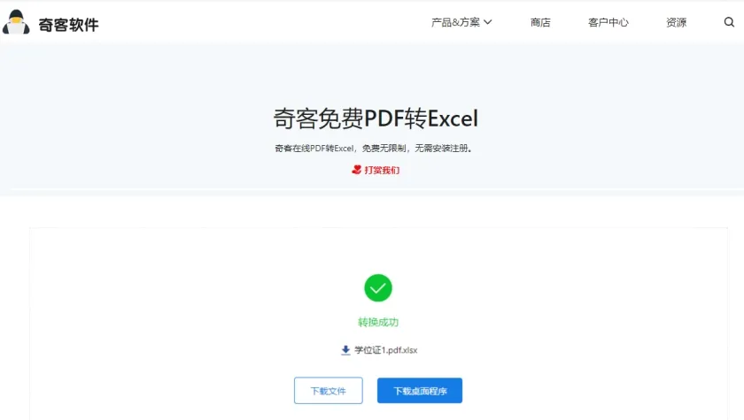 How to Convert PDF to Excel Easily9