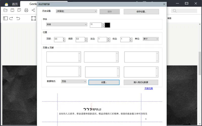 如何在PDF文件中轻松添加水印