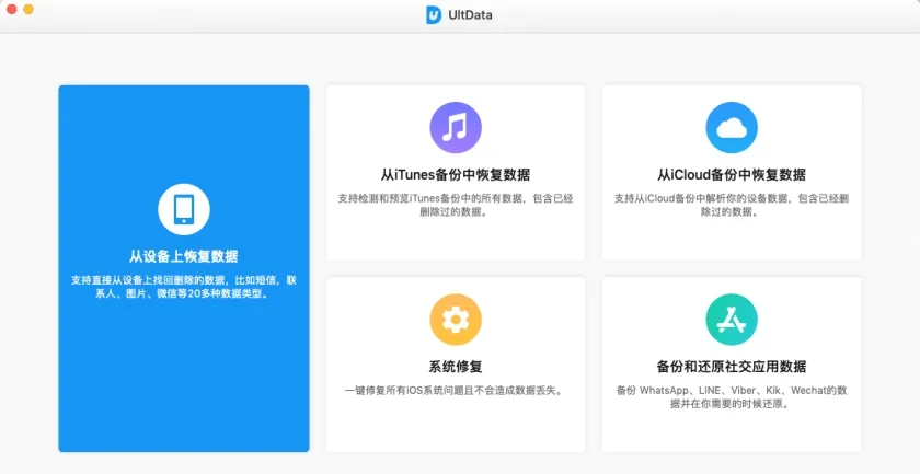 Effective Ways to Recover Permanently Deleted Voicemail from iPhone4