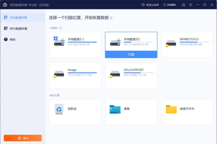 如何恢复丢失资料1