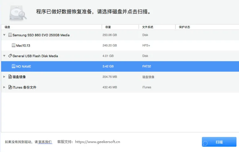  如何轻松恢复未保存的Word文档1