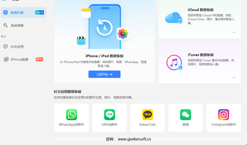 进入锁定iPhone的4种有效方法