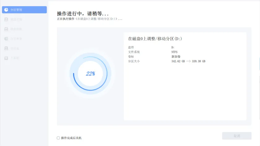 硬盘分区的方法步骤2