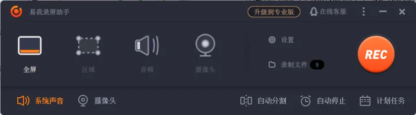 如何在windows 11上录制带有声音的视频7