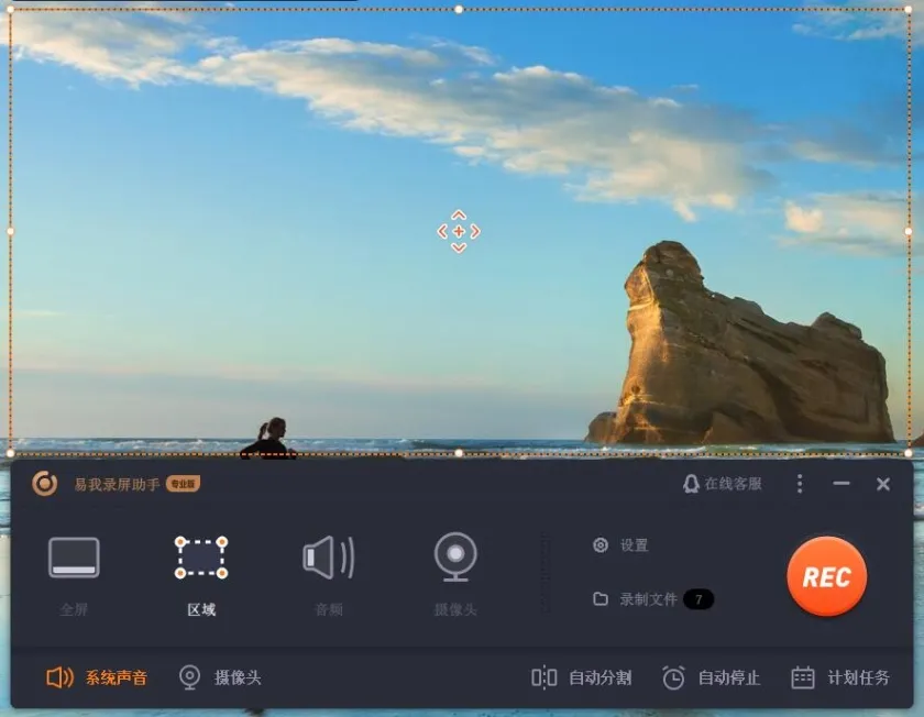 Windows 10/11最推荐的11款免费录制屏幕工具2