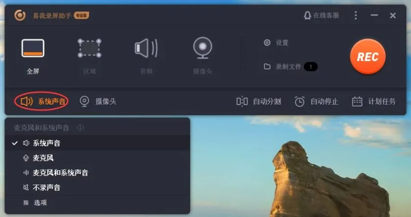 Windows 10/11最推荐的11款免费录制屏幕工具3
