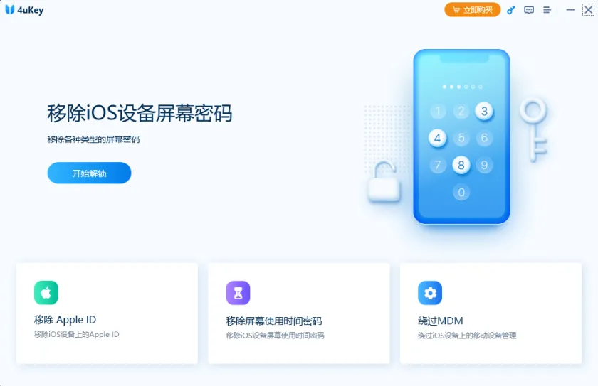 不需要Apple ID绕过iPad激活锁定的3种方法