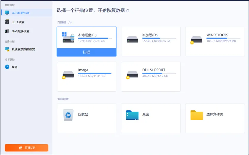 What are the data recovery software available