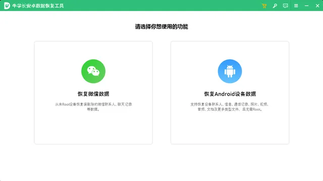 奇客安卓数据恢复支持6000+安卓手机型号与各版本安卓系统。