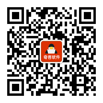 奇客软件